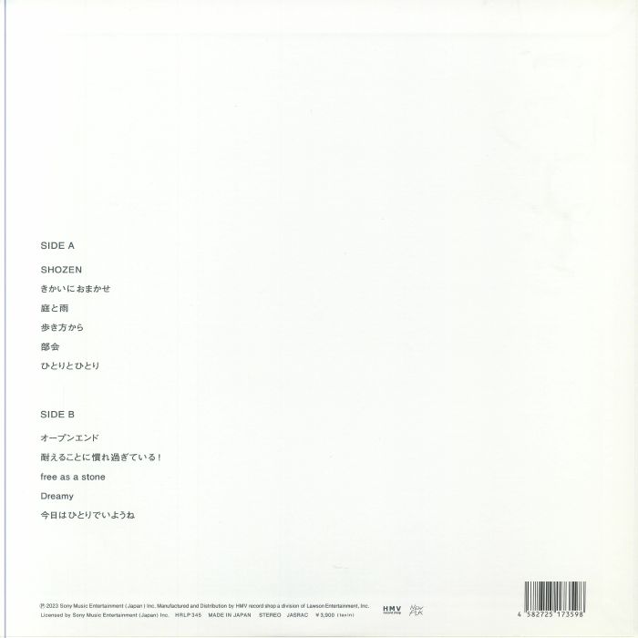 YANUSHI - Free As A Stone
