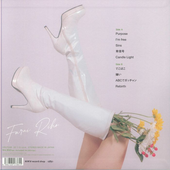 furui riho GREEN LIGHT LP アナログ　レコード Furui RIHO - Green Light レコード at Juno Records.
