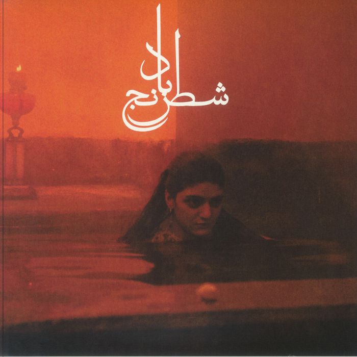 GHARACHEDAGHI, Sheida/MOHAMMAD REZA ASLANI - Chess Of The Wind (Soundtrack)