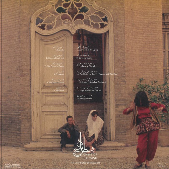 GHARACHEDAGHI, Sheida/MOHAMMAD REZA ASLANI - Chess Of The Wind (Soundtrack)