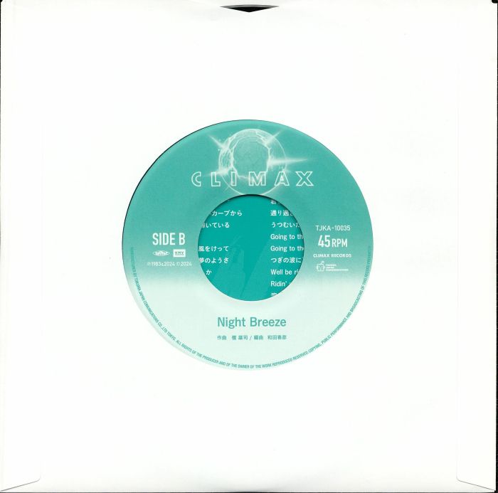 DAN, Yuji - Town & Country (Record Store Day RSD 2024)