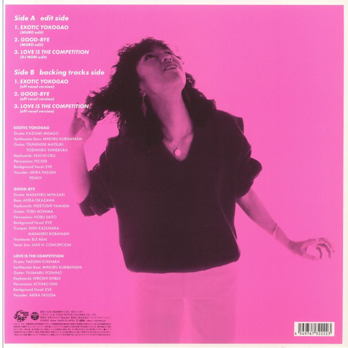 当山ひとみ　MURO NEXT DOOR edit&backing tracks Hitomi 