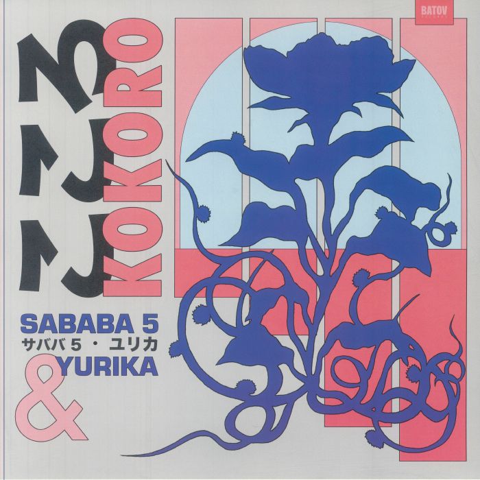 SABABA 5/YURIKA - Kokoro