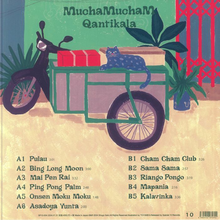 [未使用品 アナログレコードLP盤]　MuchaMuchaM　Qantikala MUCHAMUCHAM - Qantikala レコード at Juno Records.