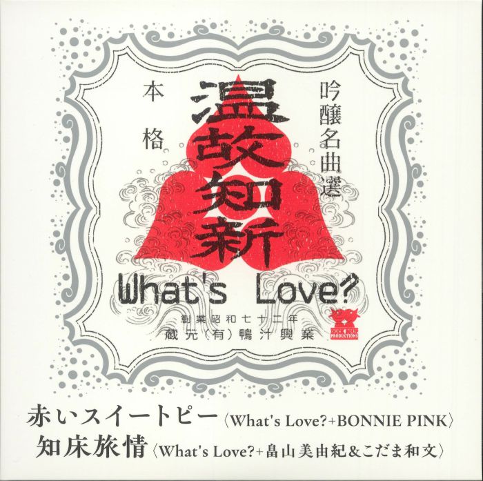 WHAT'S LOVE? - Akai Sweet Pea