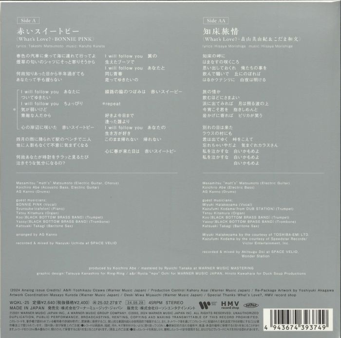 WHAT'S LOVE? - Akai Sweet Pea