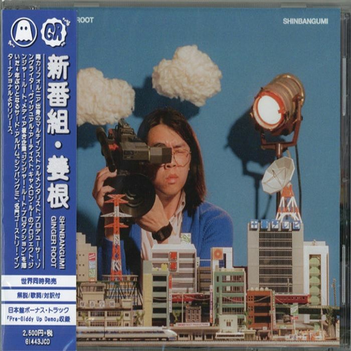 GINGER ROOT - Shinbangumi (Japanese Edition)