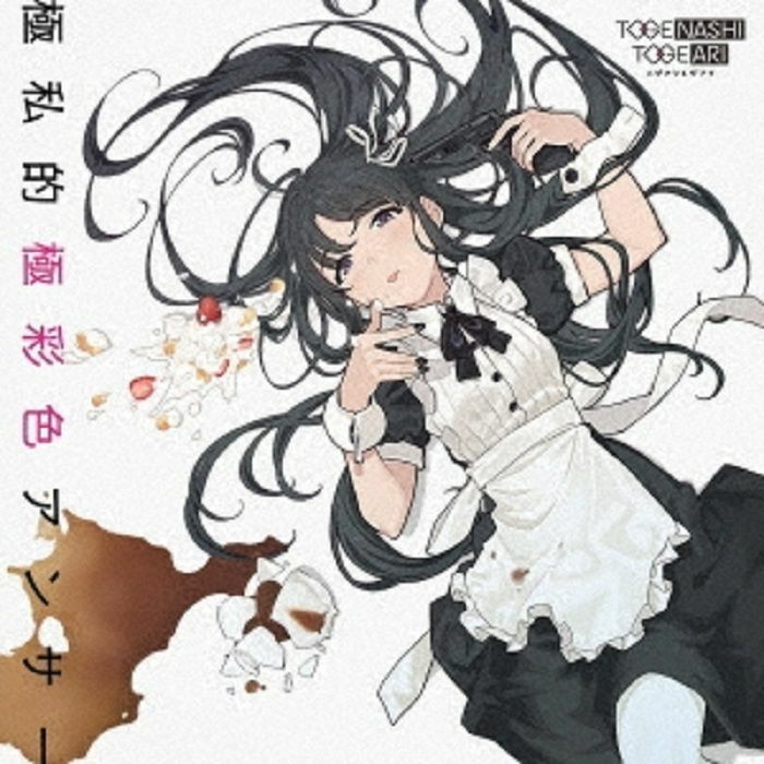 TOGENASHI TOGEARI - Gokushiteki Gokusaishiki Answer