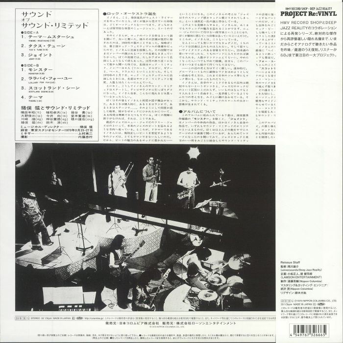 INOMATA, Takeshi & SOUND LTD - Sounds Of Sound LTD (reissue)