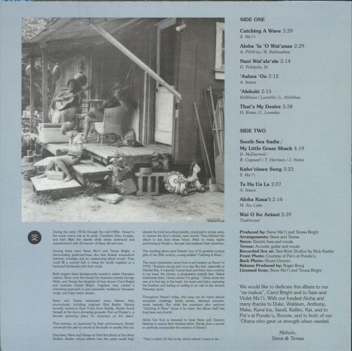 STEVE & TERESA - Catching A Wave (reissue)