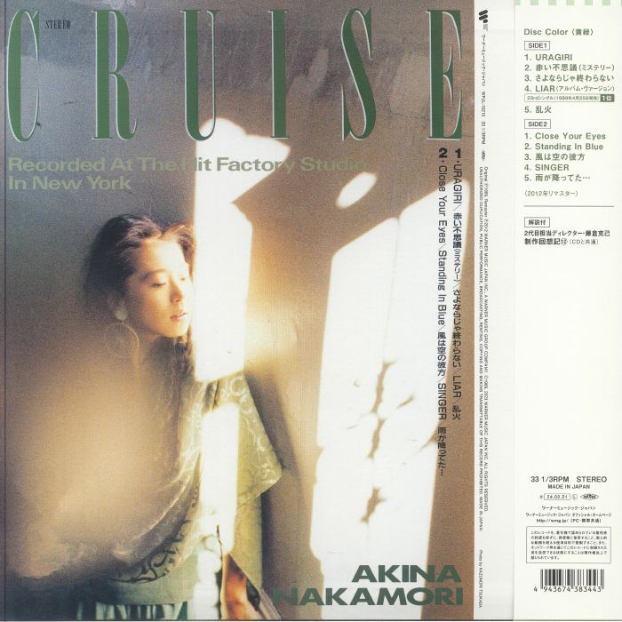 NAKAMORI, Akina - Cruise (reissue)
