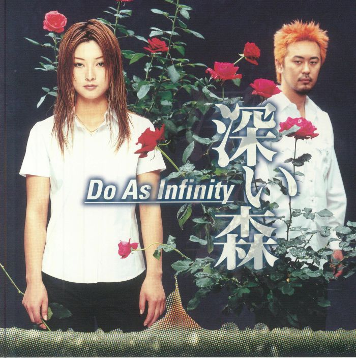 DO AS INFINITY - Fukai Mori