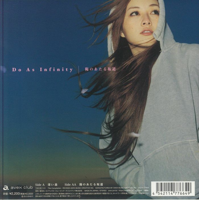 DO AS INFINITY - Fukai Mori