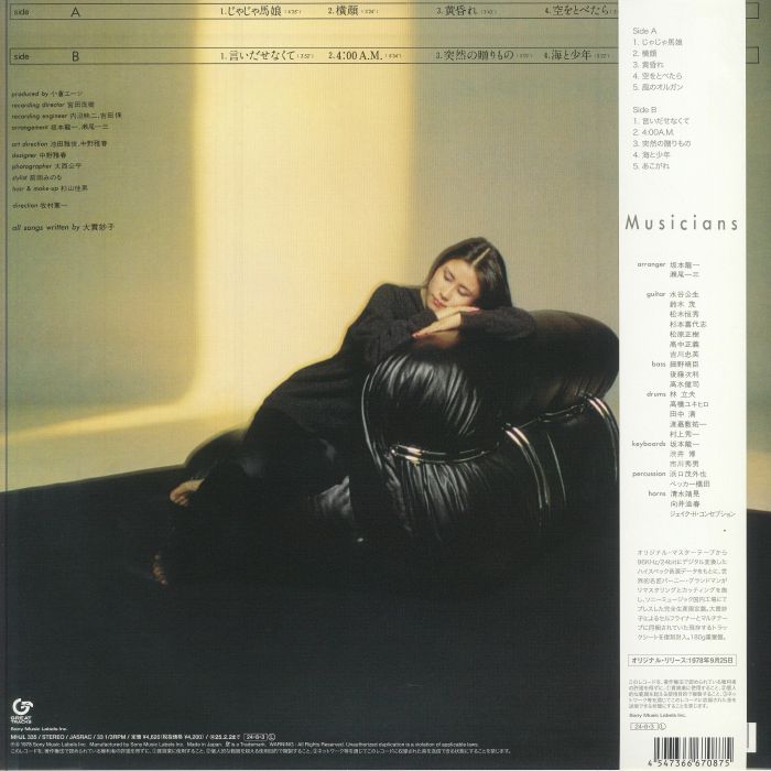 OHNUKI, Taeko - Mignonne (remastered)