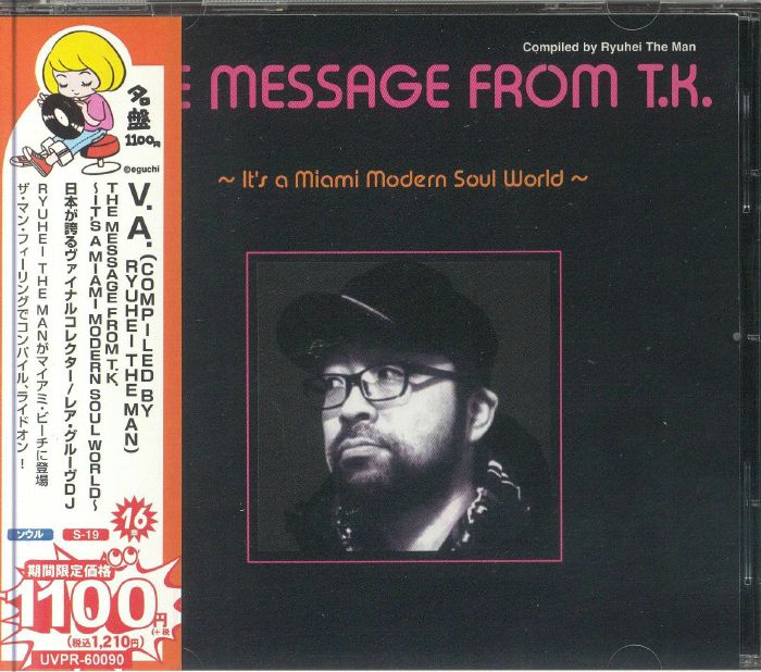 RYUHEI THE MAN/VARIOUS - The Message From TK: It's A Miami Modern Soul World (reissue)