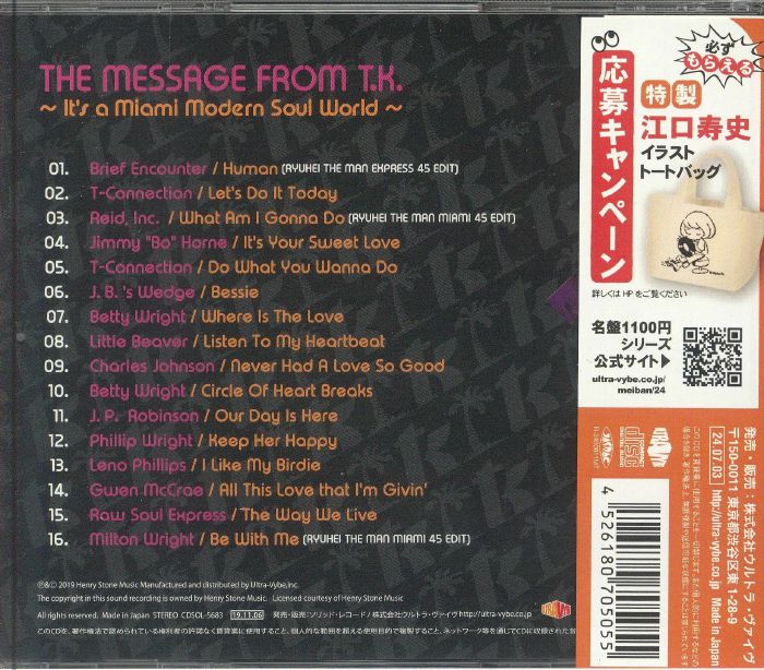 RYUHEI THE MAN/VARIOUS - The Message From TK: It's A Miami Modern Soul World (reissue)