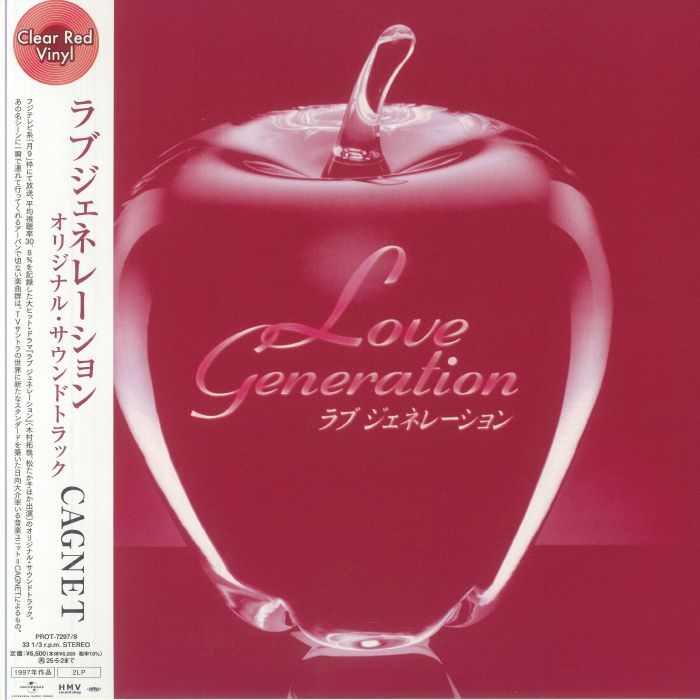 CAGNET/VARIOUS - Love Generation (Soundtrack) (reissue) Vinyl at