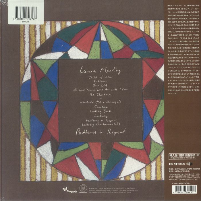 MARLING, Laura - Patterns In Repeat (Japanese Edition)