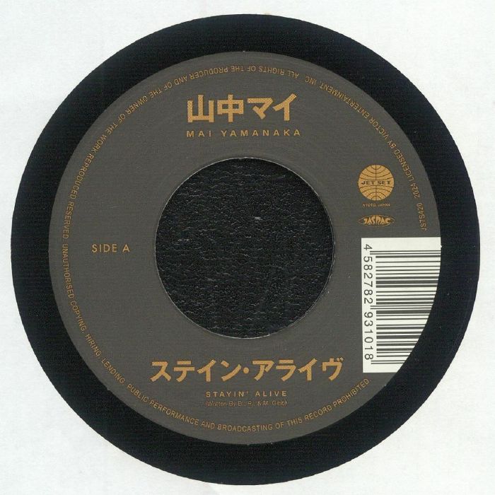 Mai Yamanaka / Stayin' Alive b/w Isn't She Lovely