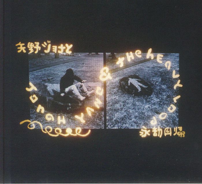 YANO, Jonah - Jonah Yano & The Heavy Loop