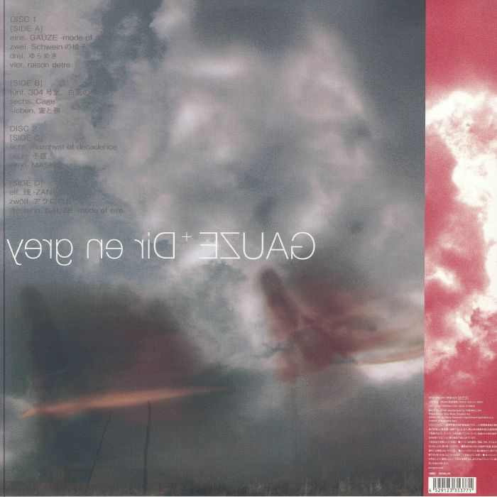 DIR EN GREY - Gauze (reissue) レコード at Juno Records.