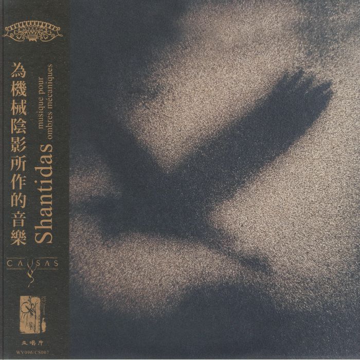 SHANTIDAS - Musique Pour Ombres Mecaniques