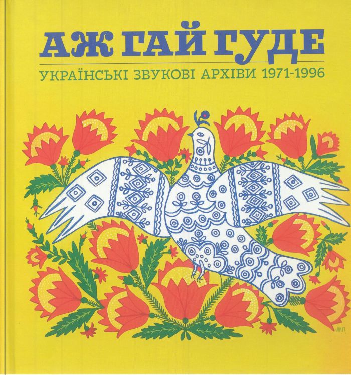 VARIOUS - Even The Forest Hums: Ukrainian Sonic Archives 1971-1996
