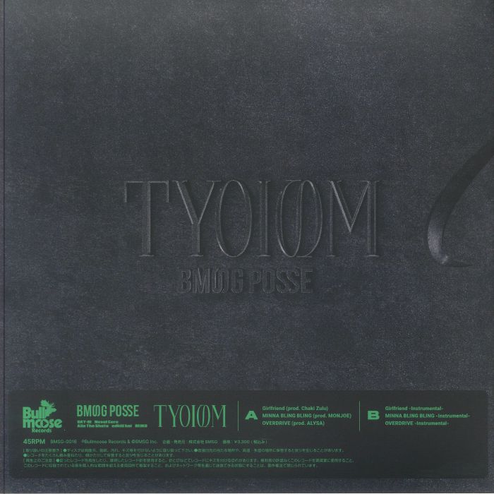 BMSG POSSE TYOISM 邦楽 BMOOG POSSE TYOISM Vol.1 BMSG POSSE