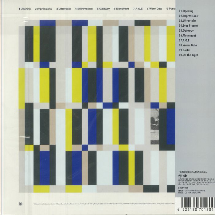 英2LP Portico Quartet Monument GONDLP043 Gondwana Records /00520 Monument | Portico Quartet
