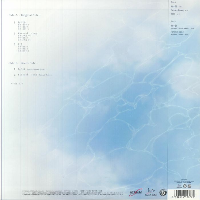 Lia VISUAL ARTS Key AIR Farewell song LP 邦楽 Lia VISUAL ARTS Key