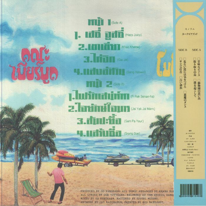 KHANA BIERBOOD - Monolam