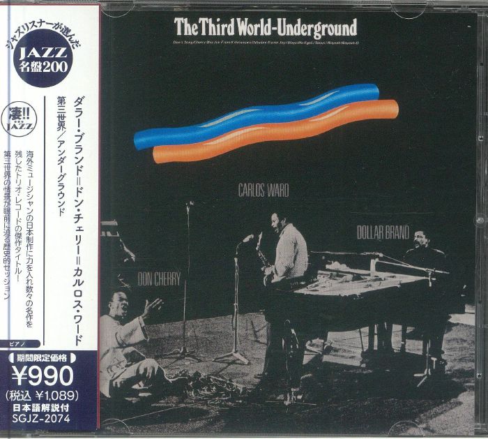 【限定3CD】アンダーワールド / ライブ・イン・トーキョー 2005【中古】 限定3CD】アンダーワールド / ライブ・イン・トーキョー 2005