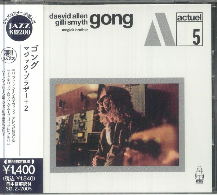GONG - Magick Brother (Japanese Edition)