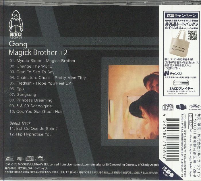 GONG - Magick Brother (Japanese Edition)