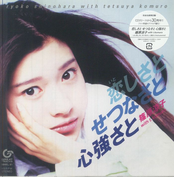 SHINOHARA, Ryoko with TETSUYA KOMURO - Itoshisa To Setsunasa To Kokorozuyosa To