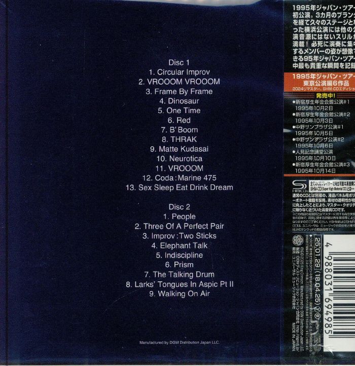 KING CRIMSON - Kanagawa Kenmin Hall: October 01 1995 (Japanese Edition)