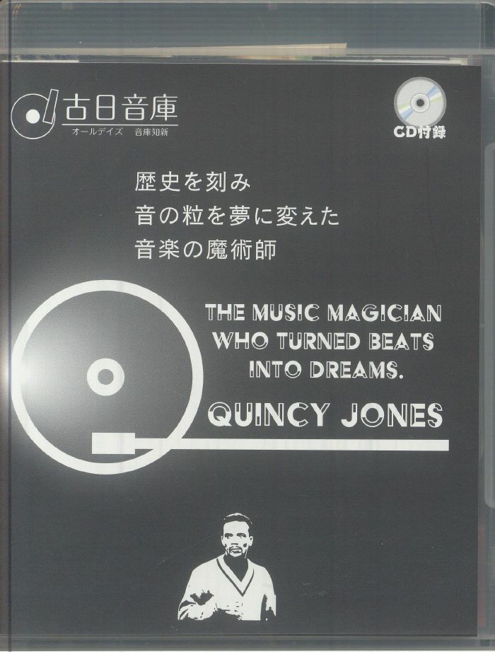 JONES, Quincy/VARIOUS - The Music Magician Who Turned Beats Into Dreams (Japanese Edition)