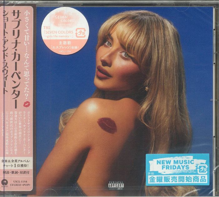 Sabrina Carpenter SHORT N' SWEET 限定レコード Sabrina Carpenter – Short N' Sweet – Vinyl (Blue Marbled