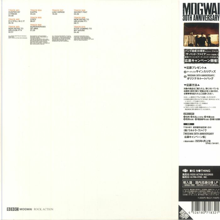MOGWAI - Government Commissions: BBC Sessions 1996-2003 (Japanese Edition)