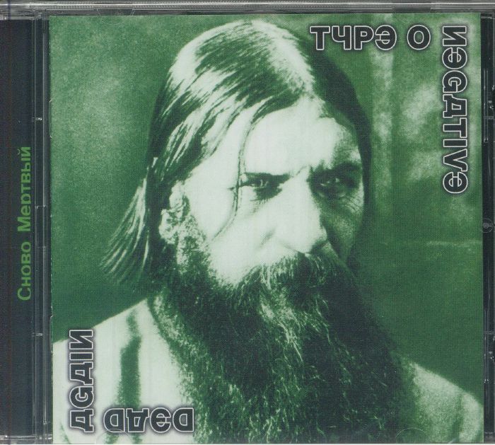 TYPE O NEGATIVE - Dead Again (reissue)