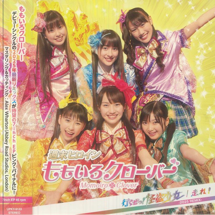 MOMOIRO CLOVER - Ikuze! Kaitou Shoujo