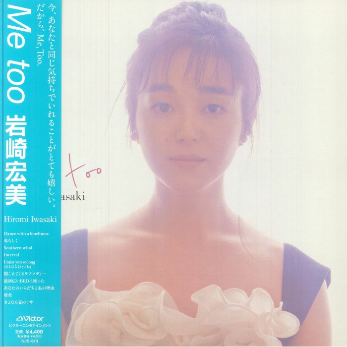 IWASAKI, Hiromi - Me Too (reissue)