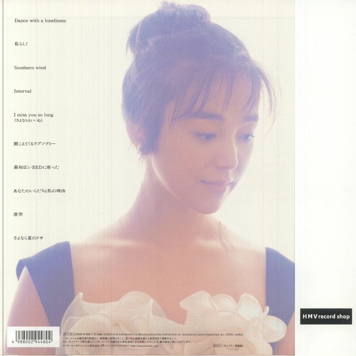 IWASAKI, Hiromi - Me Too (reissue)