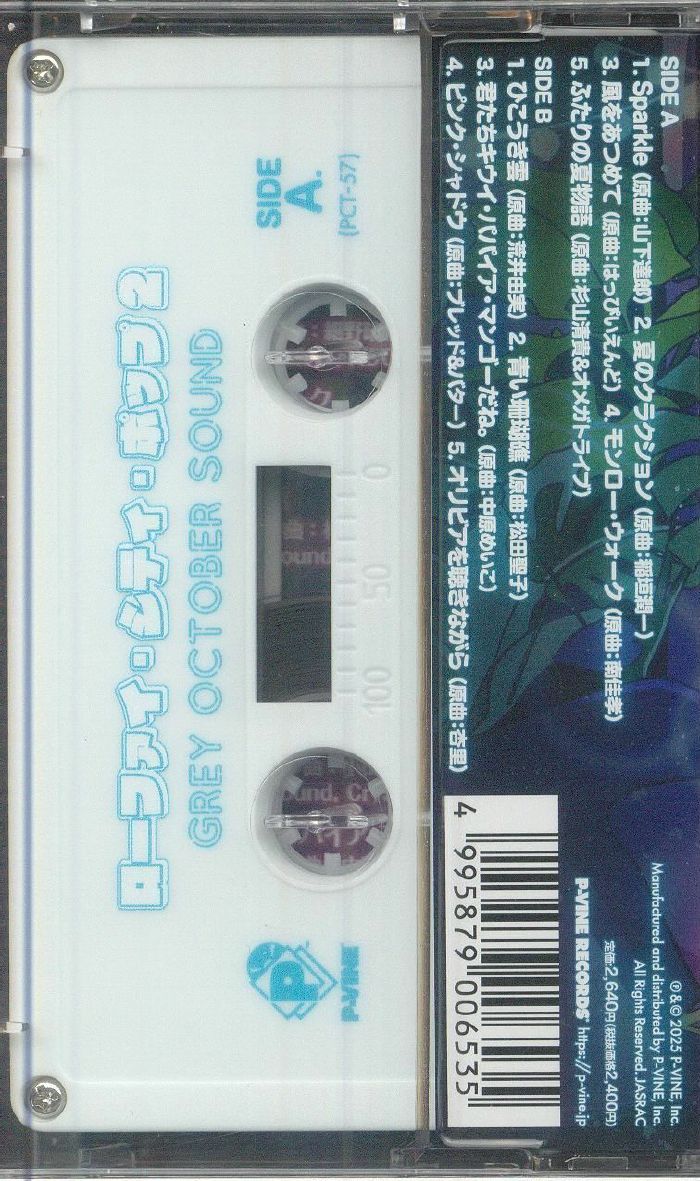GREY OCTOBER SOUND - Lo Fi City Pop 2
