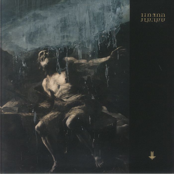 BEHEMOTH - I Loved You At Your Darkest