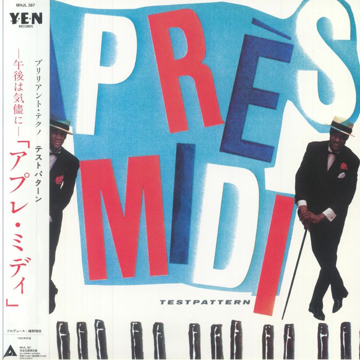 TESTPATTERN - Apres Midi (reissue)