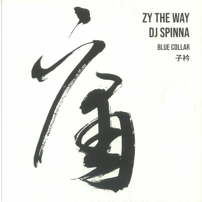 Zy The Way, DJ Spinna / Blue Collar (Screen-Printed Sleeve Limited!!) Zy The Way, DJ Spinna / Blue Collar (Screen-Printed Sleeve Limited!!)