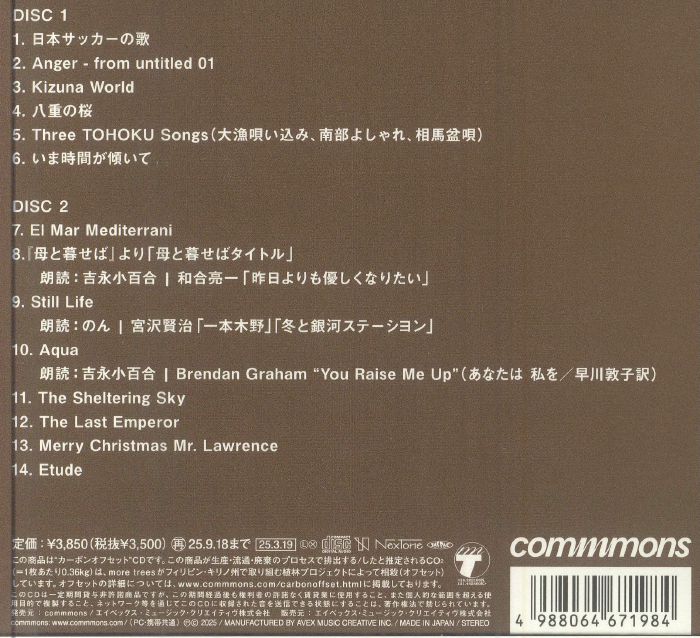 TOHOKU YOUTH ORCHESTRA/RYUICHI SAKAMOTO - The Best Of Tohoku Youth Orchestra 2024: Tribute To Ryuichi Sakamoto