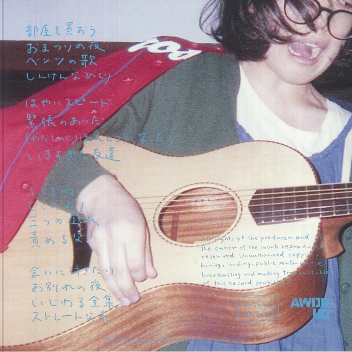 SHIBATA, Satoko - Ijiwaru Zenshu