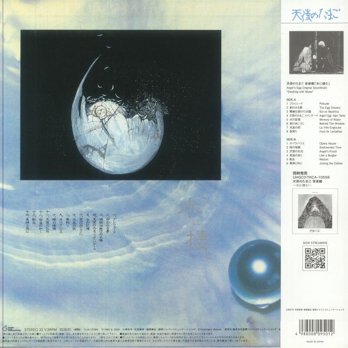 KANNO, Yoshihiro - Angel's Egg Music Collection: Living In The Water (Soundtrack)